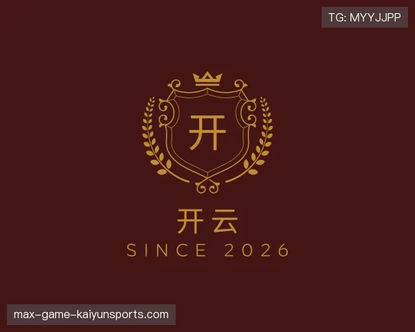 解读开云世界杯